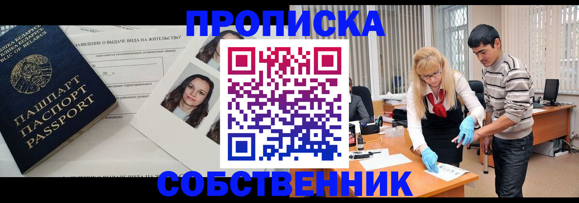 временная регистрация гарантия в Азове
