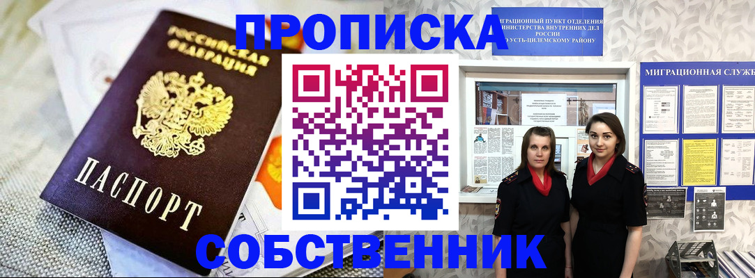 пропишу в квартире в Азове